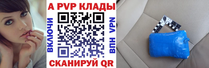 APVP Crystall  Купить где  Камбарка 