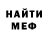 Меф VHQ Bos Konai