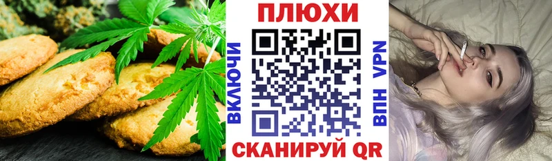 Печенье с ТГК конопля Камбарка